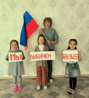 "Выборы глазами детей" "Выборы глазами детей".