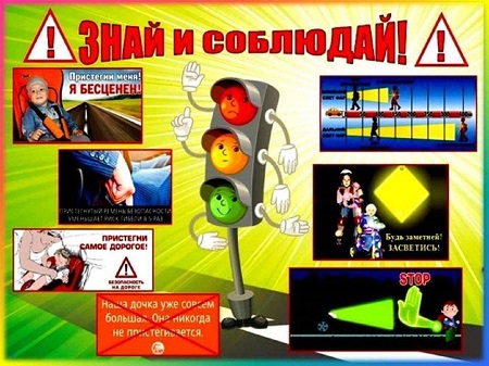 "Правила знай и их соблюдай!" "Правила знай и их соблюдай!".